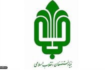 بنیاد مستضعفان برای ایتام تحت حمایت کمیته امداد ۱۰ میلیون ریال هدیه واریز کرد