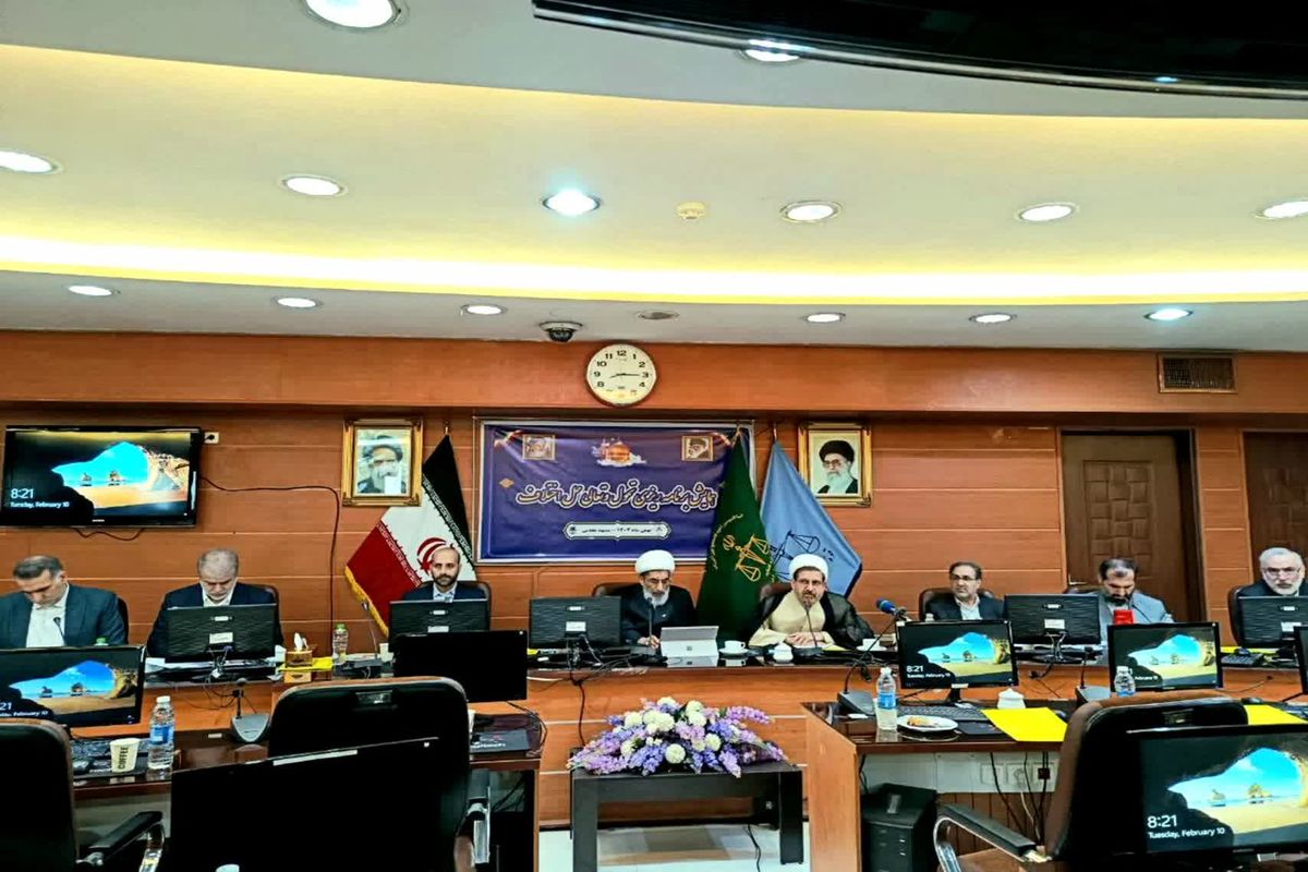 همایش قوه قضائیه 