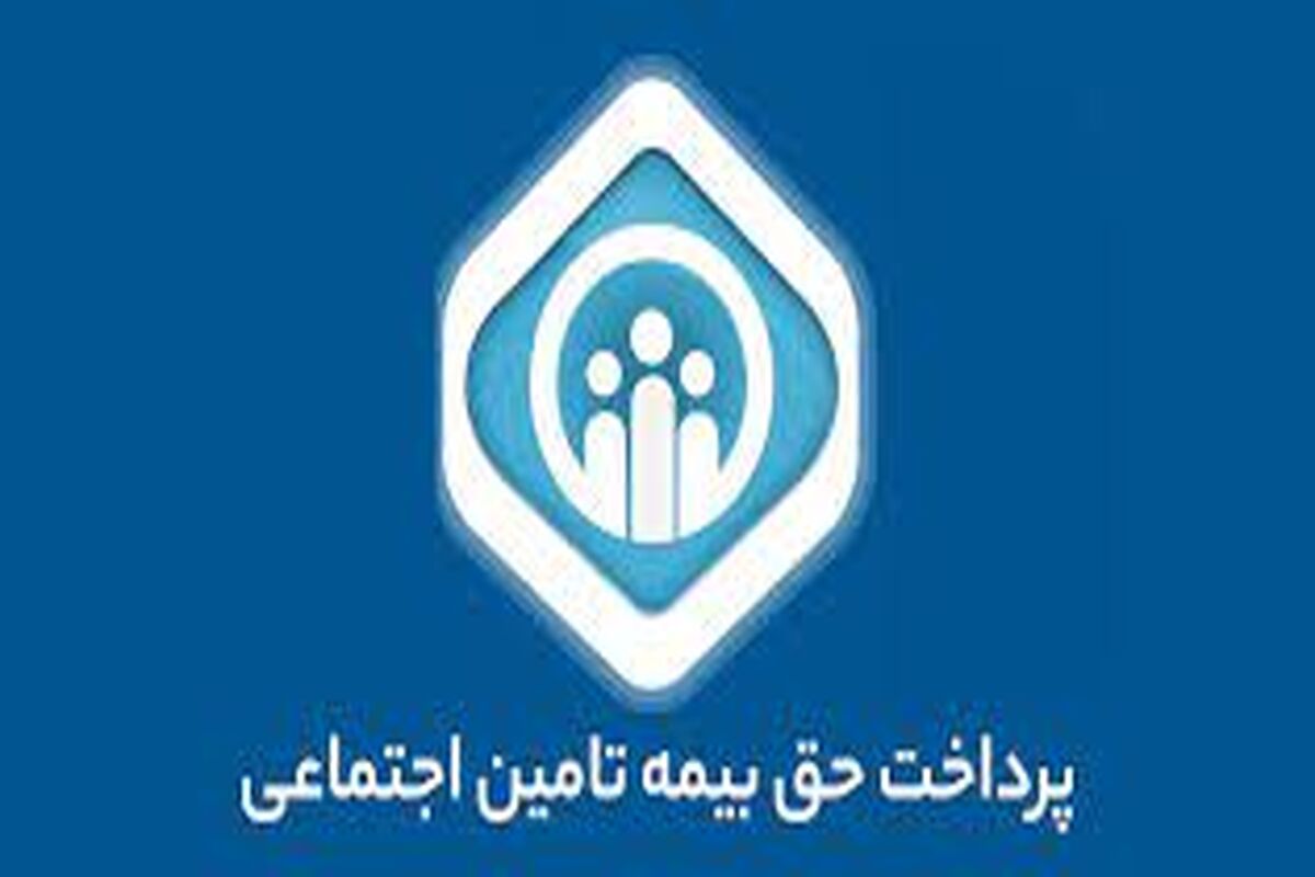 بیمه