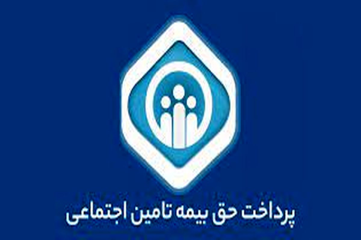 بیمه