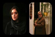 اکران فیلم «برای یک زندگی معمولی» با نرگس محمدی و محمدرضا شریفی‌نیا