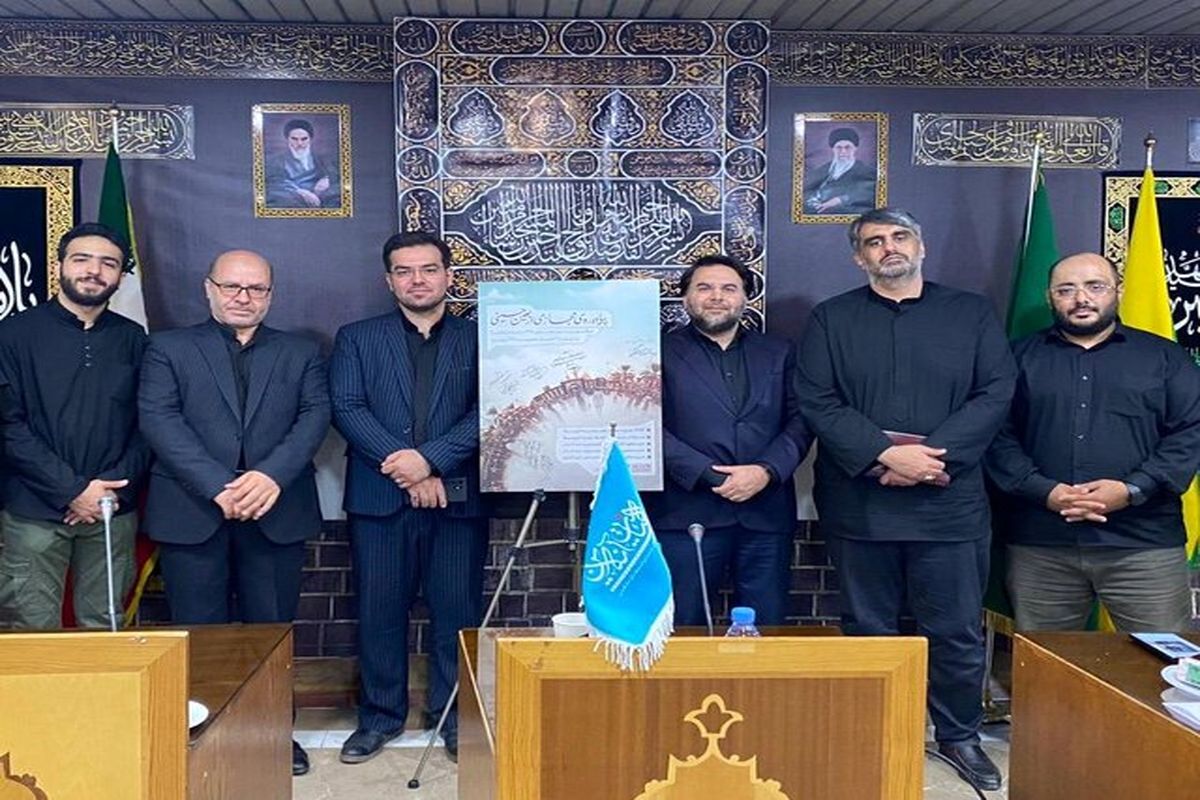 رونمایی از سامانه راهپیمایی مجازی اربعین 