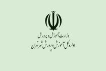راه اندازی سامانه صدور برخط تاییدیه تحصیلی وزارت آموزش و پرورش