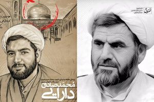 مراسم بزرگداشت شهدای حرم رضوی در تبریز برگزار می‌شود 