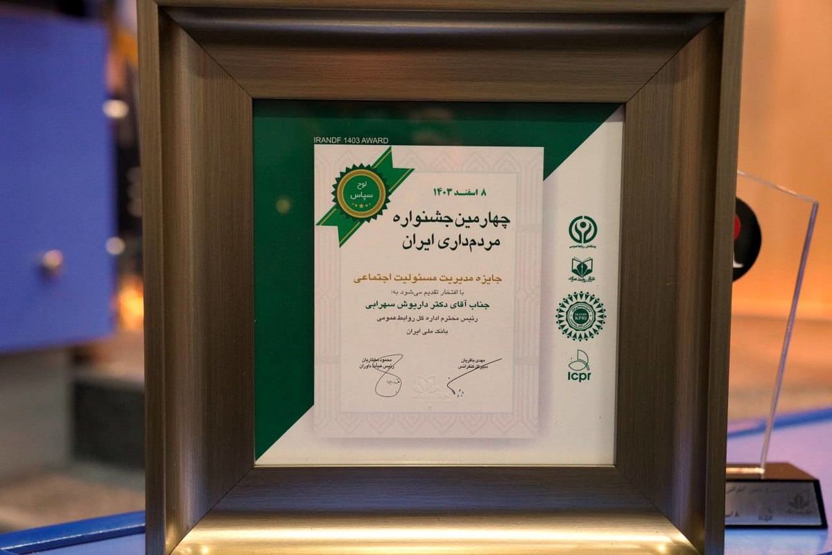 بانک ملی ایران