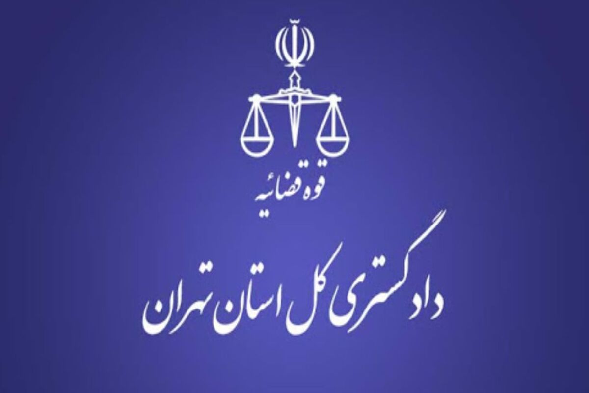 قوه قضاییه
