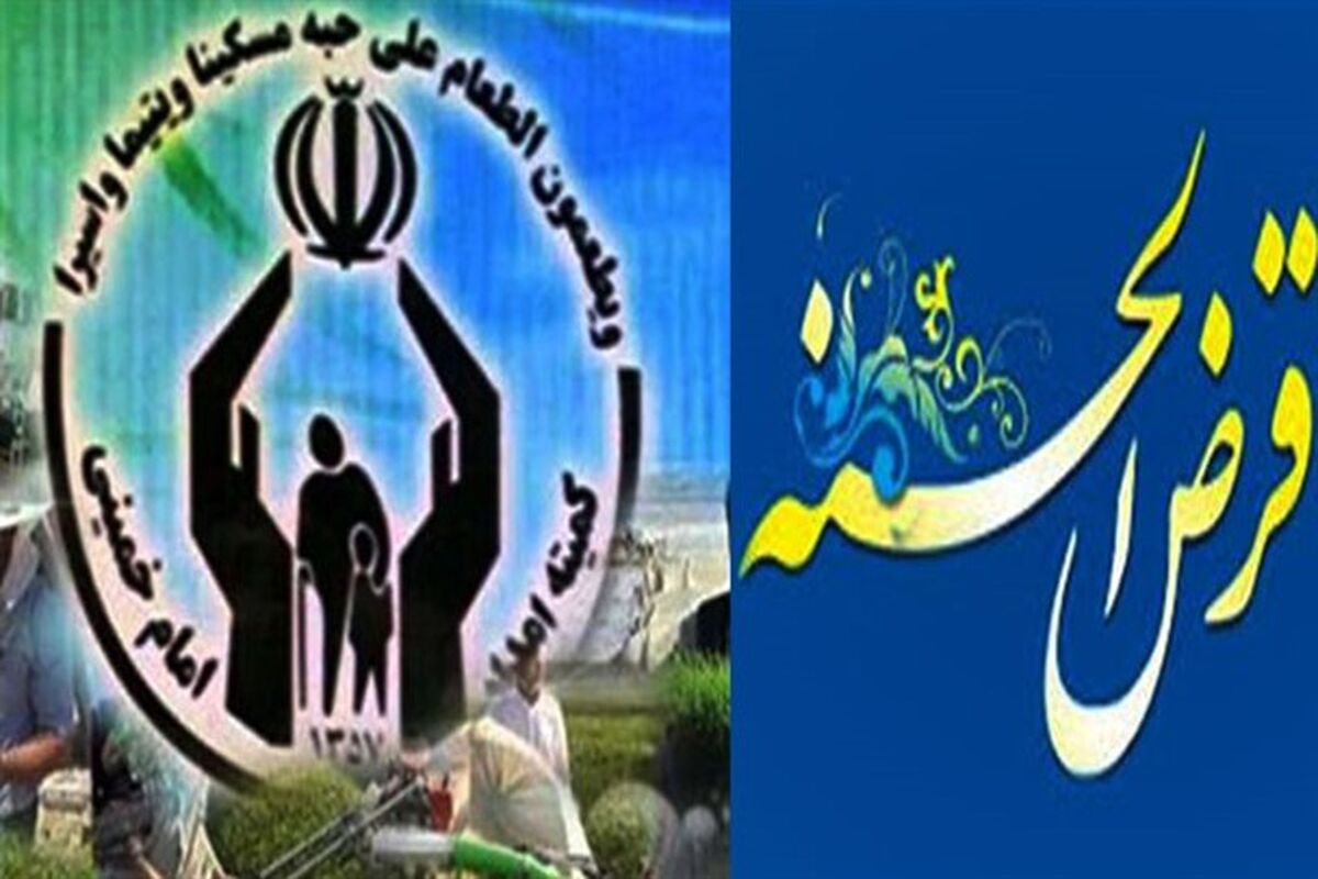 وام قرض الحسنه