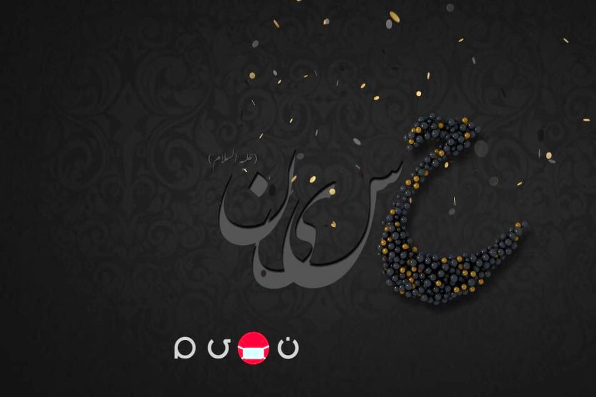 با حسین علیه السلام حرف بزن