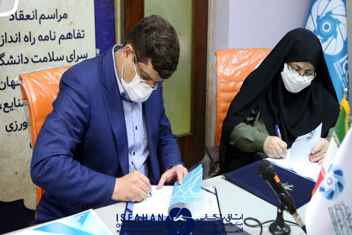 سرای نوآوری سلامت