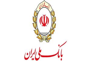 تکمیل زنجیره تولید آرد کشور با بانک ملی ایران