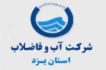 حفر یک حلقه چاه آب شرب در روستای تیجرد ابرکوه