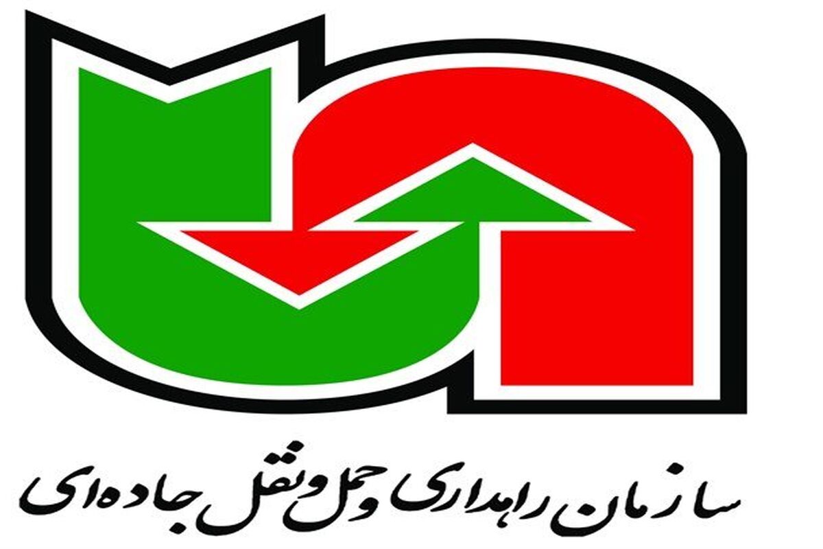 سازمان راهداری
