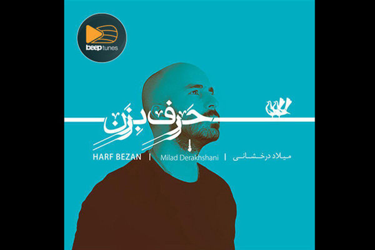 میلاد درخشان