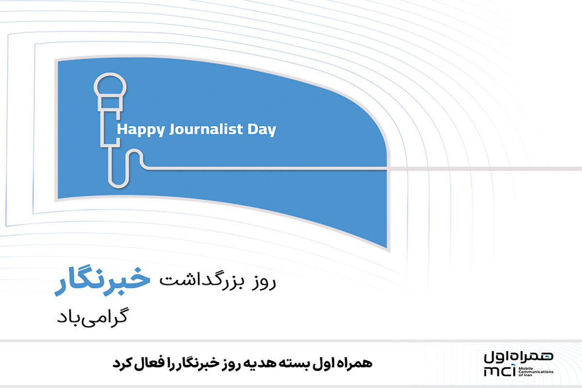 همراه اول