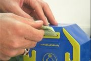 رشد ۱۲ درصدی پرداخت صدقه نسبت به سال گذشته در استان اصفهان