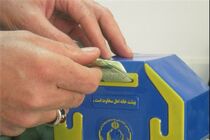 جمع آوری بیش از 5 میلیارد ریال صدقه در همدان