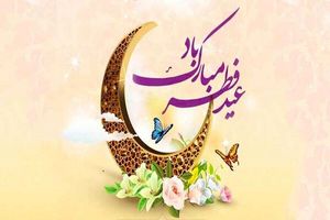 شب عید فطر چه اعمالی انجام دهیم؟