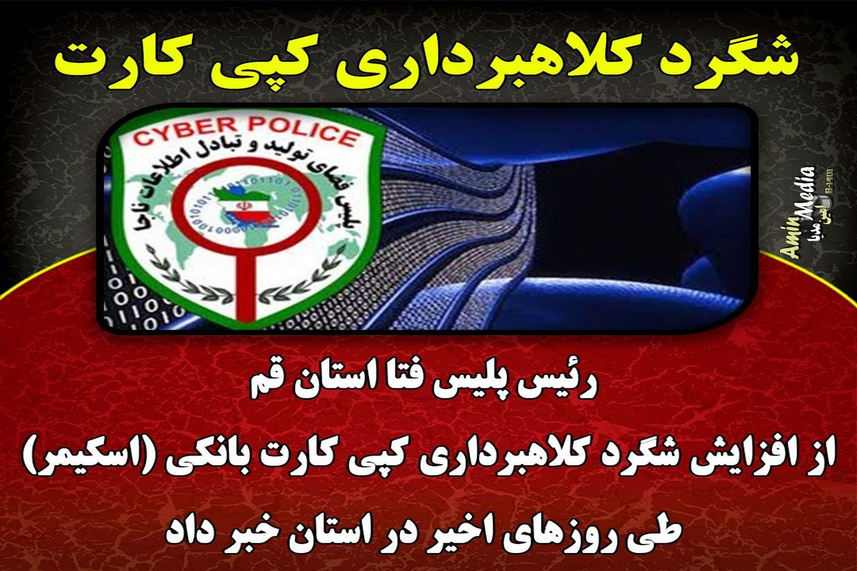 کلاهبرداری