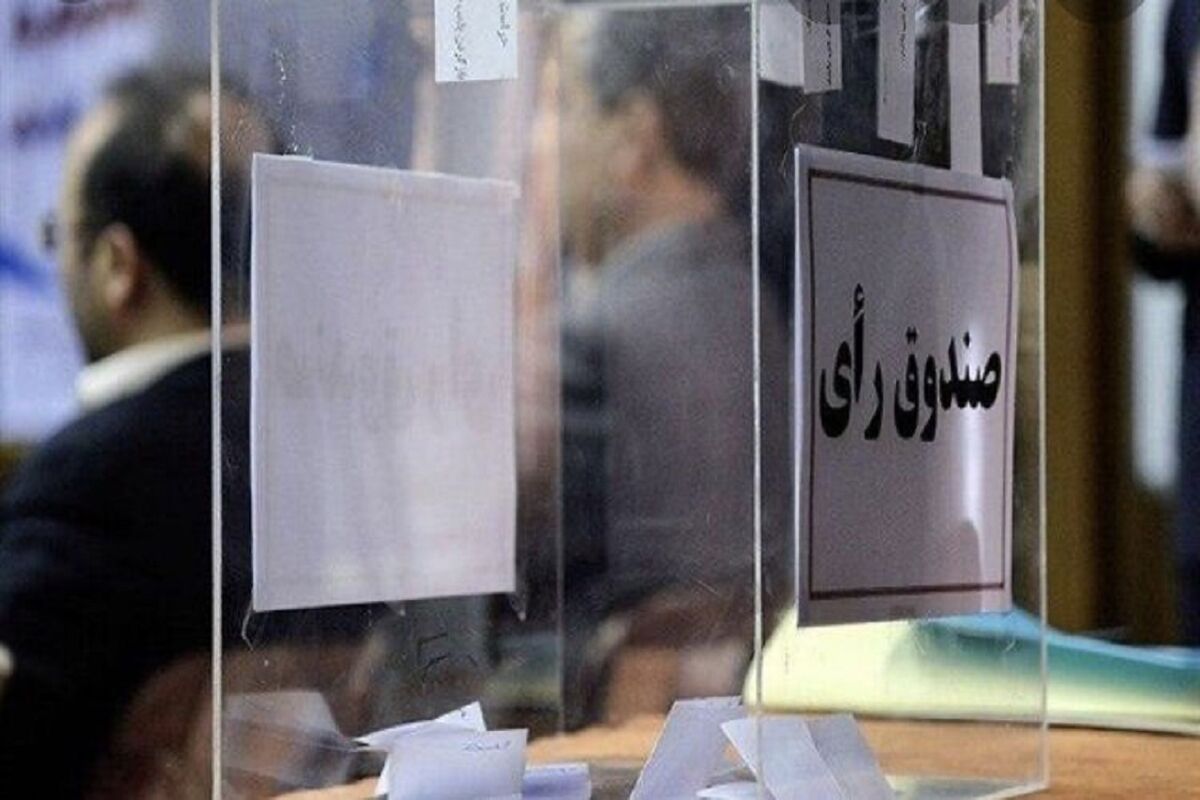 انتخابات ریاست فدراسیون تیراندازی