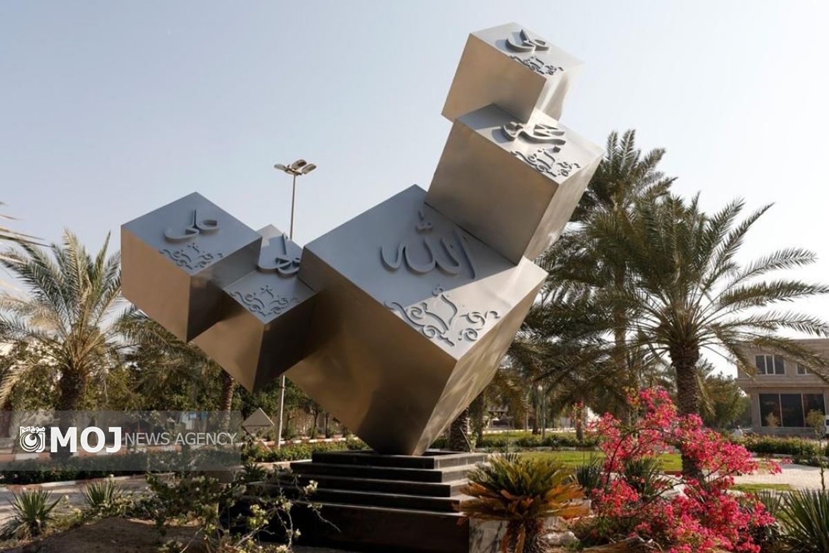 المان شهری در کیش