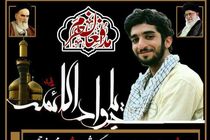 مراسم بزرگداشت شهید مدافع حرم حججی در گرگان برگزار شد