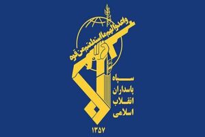 اطلاعیه سپاه درباره هدف قرارگرفتن تجهیزات دشمن آمریکایی در کویت 