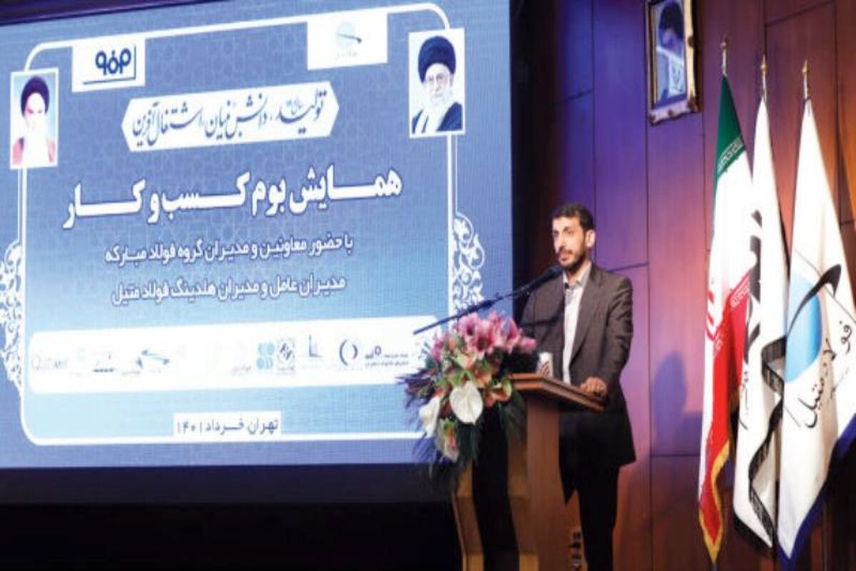 فولاد مبارکه