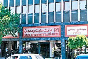 اعطای تندیس انجمن دارندگان نشان استاندارد ایران به بانک صنعت و معدن