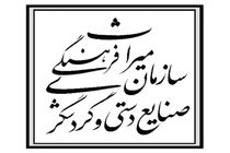 مسافرت به یزد توصیه نمی شود و تمام مراکز اقامتی تعطیل است