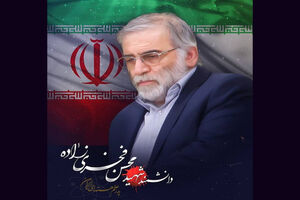 پیام تسلیت جشنواره مقاومت به مناسبت شهادت دانشمند برجسته اتمی
