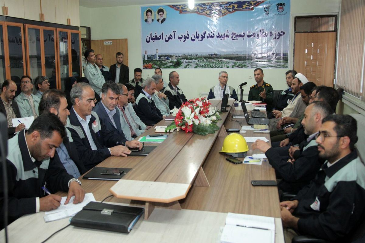 مهندس یزدی زاده در جمع فرماندهان بسیج ذوب آهن