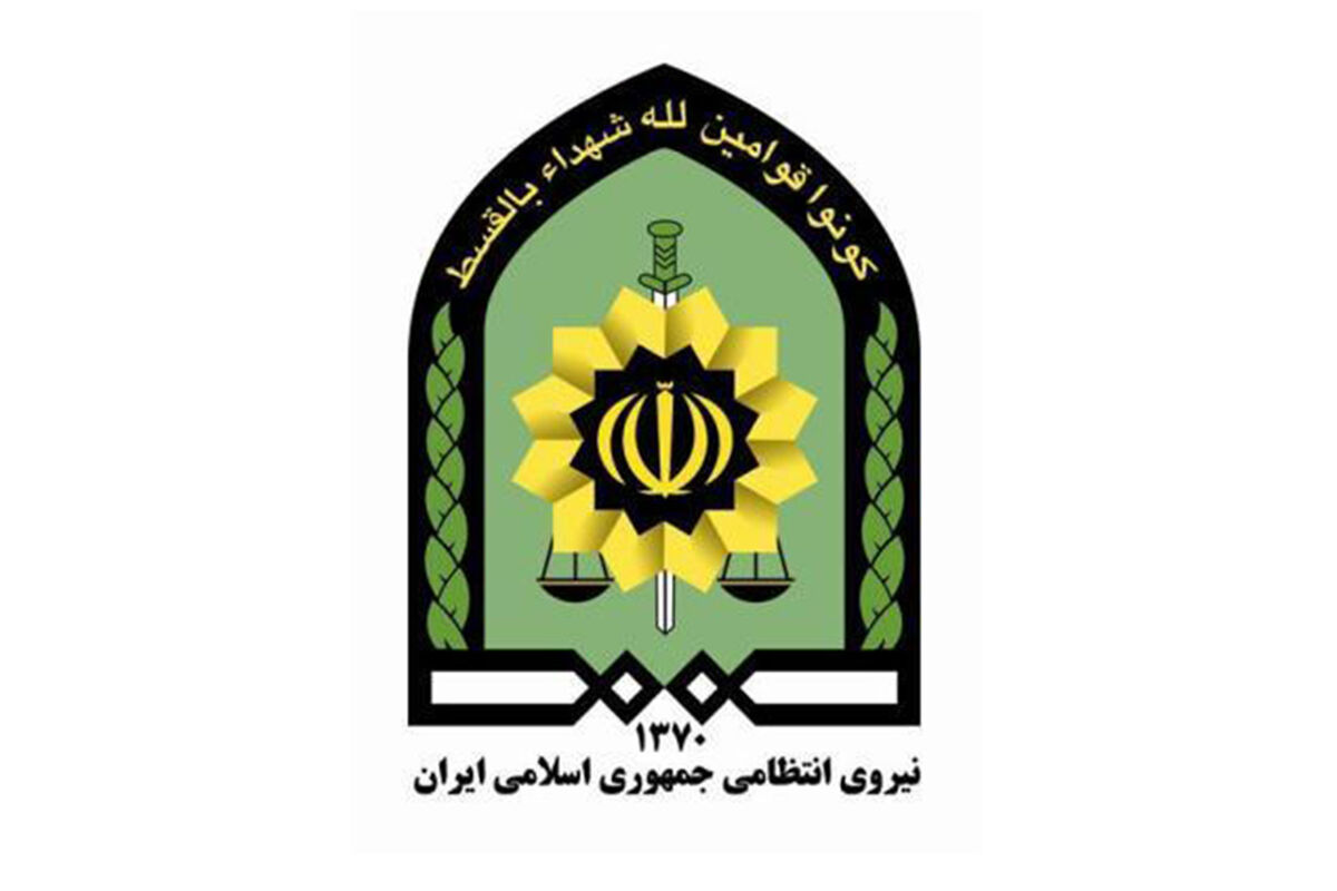 نیروی انتظامی