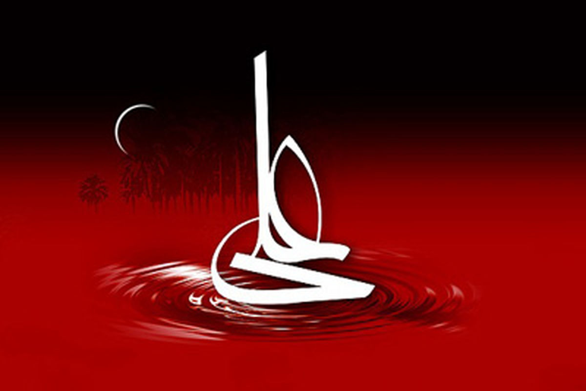 شب شعر سوگ حضرت علی