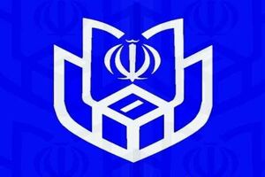 اعلام نهایی انتخابات شورای شهر ساری در اختیار مازندران نیست‌ 