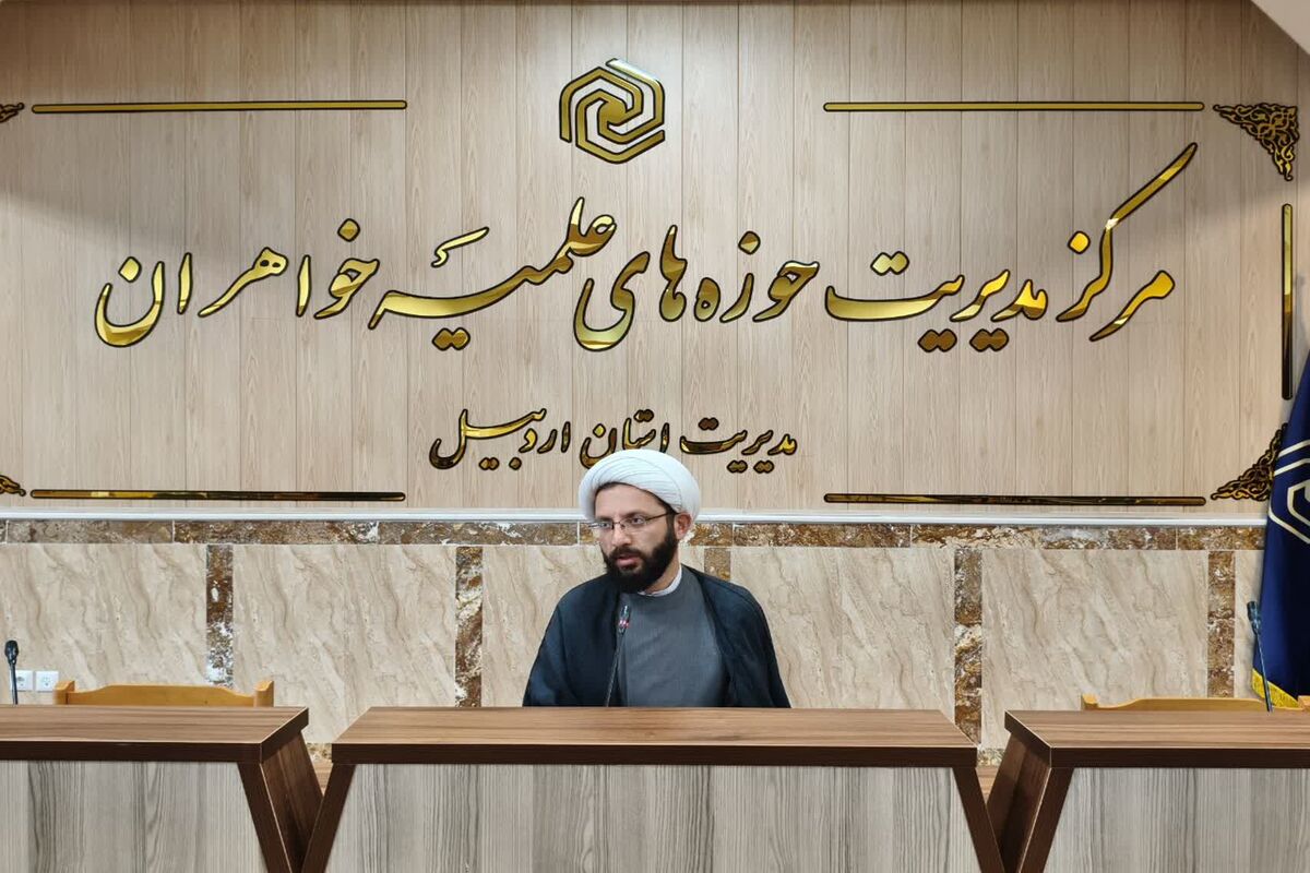 مدیر حوزه علمیه خواهران اردبیل