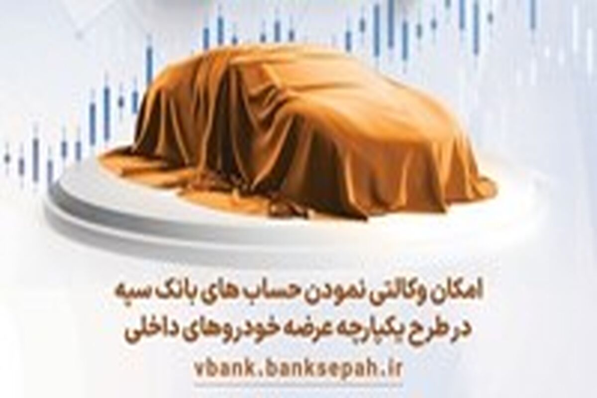 سپه