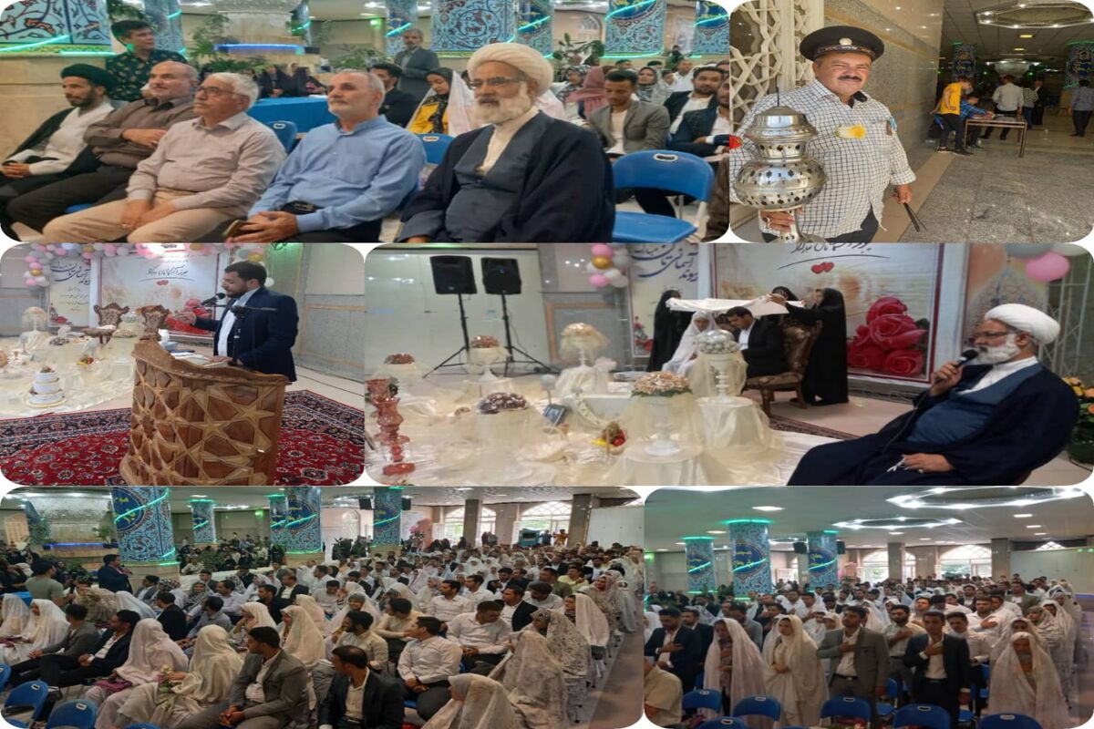 جشن ازدواج