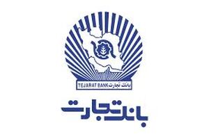 آیین بهره‌برداری از اتوبوس‌های شهری تهران با حمایت بانک تجارت