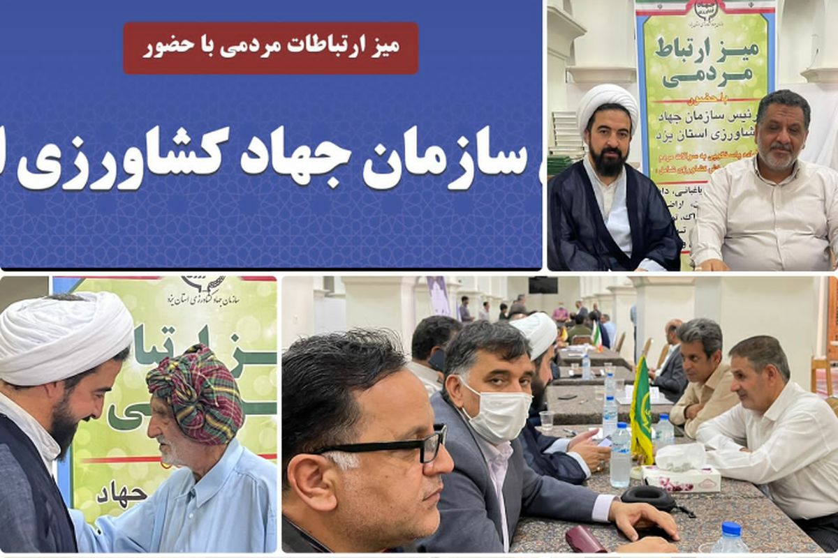 کشاورزی یزد