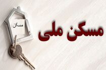 بیش از ۳۵ هزار متقاضی نهضت ملی مسکن در استان اردبیل تایید نهایی شدند