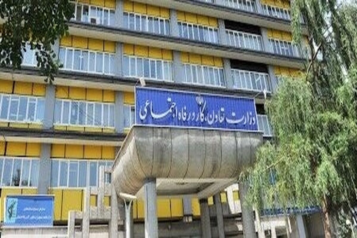 بانک رفاه کارگران