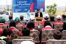  اولین دوره مسابقات پاک ورزی دراردبیل برگزار شد