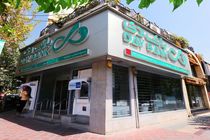 تغییر ساعت‌کاری شعب بانک دی