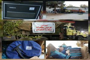 محموله کمک های کارکنان مخابرات منطقه اصفهان به مناطق زلزله زده غرب کشور ارسال شد