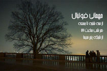 مستند مهمانی فوتبال از 8 اسفند پخش می شود