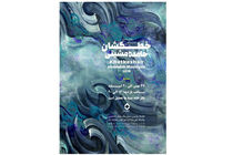 افتتاح نمایشگاه نقاشی‌خط خطکشان در نگار خانه والی 