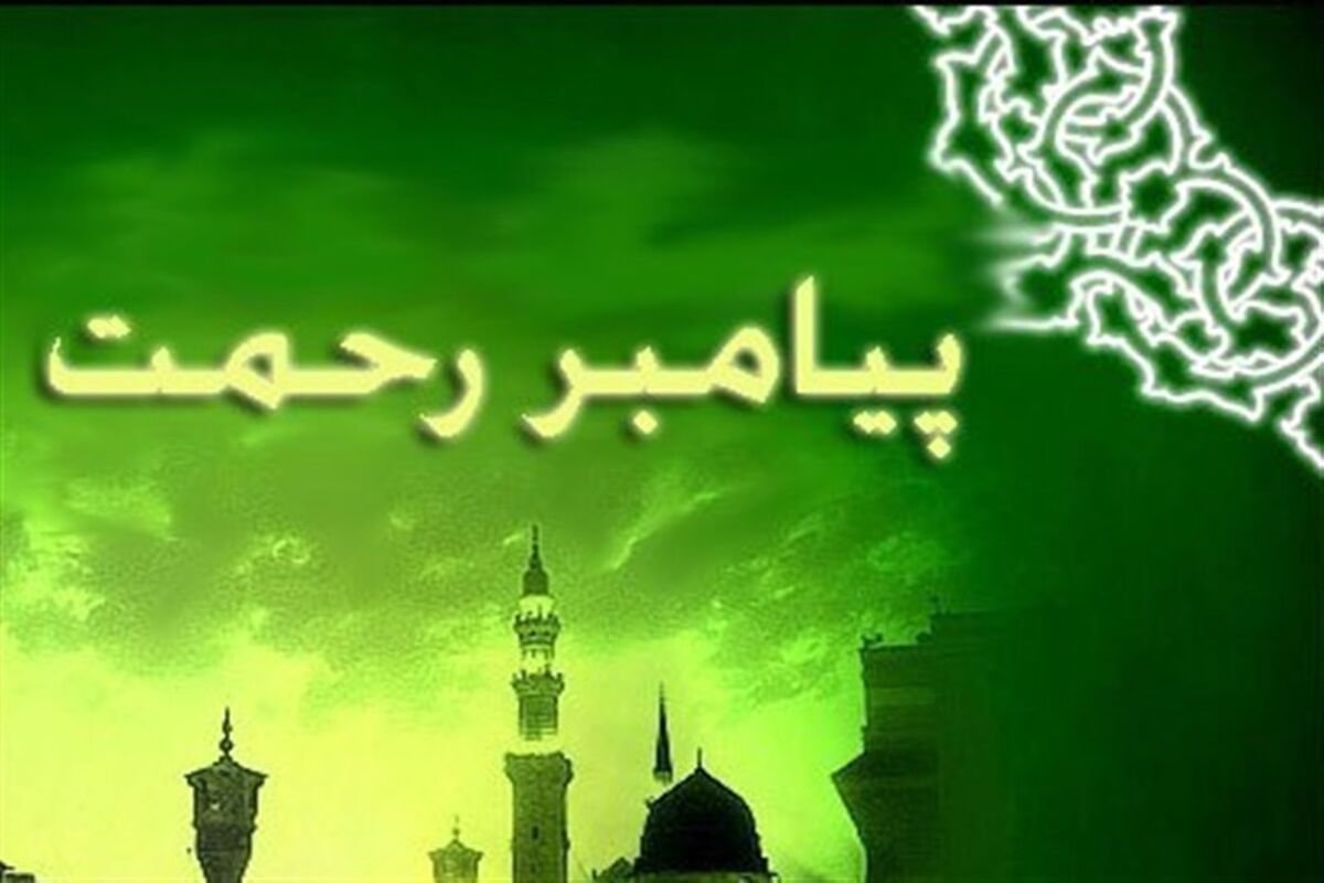 حدیث پیامبر