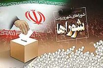 استفاده از نام شخصیت های سیاسی و مذهبی بدون اجازه کتبی ممنوع