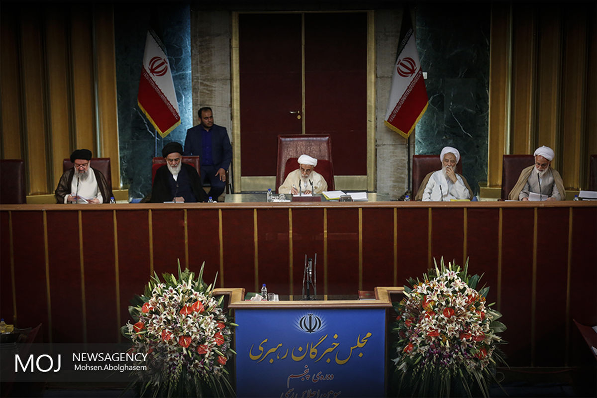 مجلس خبرگان رهبری