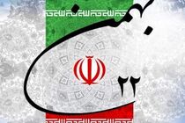 اطلاعیه شورای هماهنگی تبلیغات اسلامی 